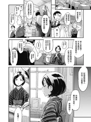 [三巷文] こんなこと｜愛上這樣的她 [中国翻訳] [無修正] [DL版]_204