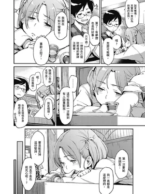 [三巷文] こんなこと｜愛上這樣的她 [中国翻訳] [無修正] [DL版]_092