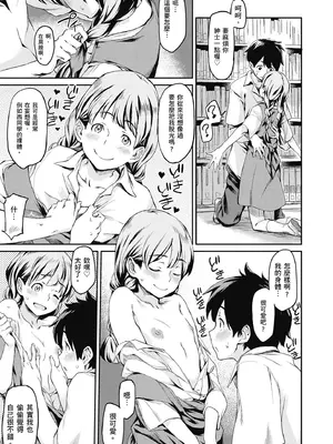 [三巷文] こんなこと｜愛上這樣的她 [中国翻訳] [無修正] [DL版]_147