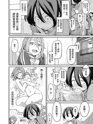 [三巷文] こんなこと｜愛上這樣的她 [中国翻訳] [無修正] [DL版]_156