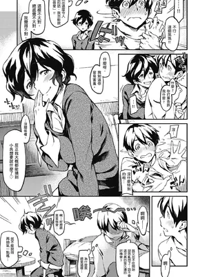 [三巷文] こんなこと｜愛上這樣的她 [中国翻訳] [無修正] [DL版]_127