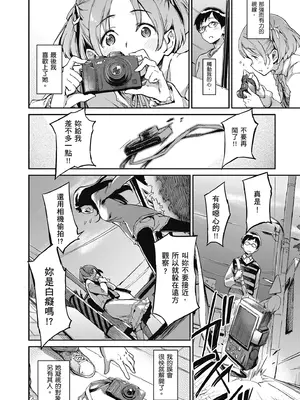 [三巷文] こんなこと｜愛上這樣的她 [中国翻訳] [無修正] [DL版]_088