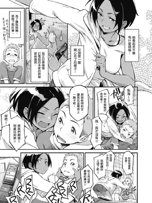 [三巷文] こんなこと｜愛上這樣的她 [中国翻訳] [無修正] [DL版]_009