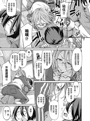 [三巷文] こんなこと｜愛上這樣的她 [中国翻訳] [無修正] [DL版]_159