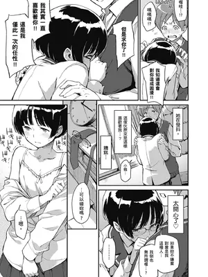 [三巷文] こんなこと｜愛上這樣的她 [中国翻訳] [無修正] [DL版]_075