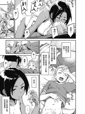 [三巷文] こんなこと｜愛上這樣的她 [中国翻訳] [無修正] [DL版]_007