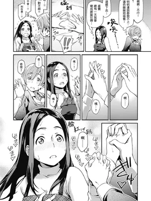 [三巷文] こんなこと｜愛上這樣的她 [中国翻訳] [無修正] [DL版]_174