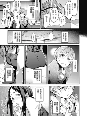 [三巷文] こんなこと｜愛上這樣的她 [中国翻訳] [無修正] [DL版]_173