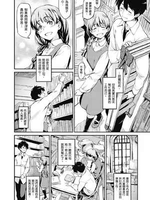 [三巷文] こんなこと｜愛上這樣的她 [中国翻訳] [無修正] [DL版]_140