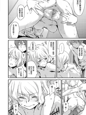 [三巷文] こんなこと｜愛上這樣的她 [中国翻訳] [無修正] [DL版]_064