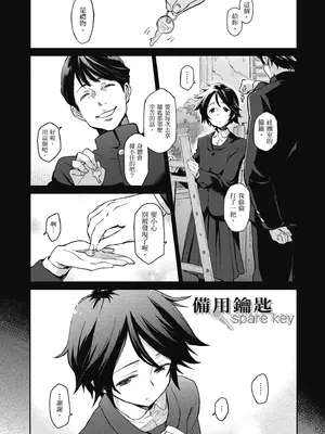 [三巷文] こんなこと｜愛上這樣的她 [中国翻訳] [無修正] [DL版]_221