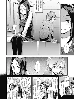 [三巷文] こんなこと｜愛上這樣的她 [中国翻訳] [無修正] [DL版]_172