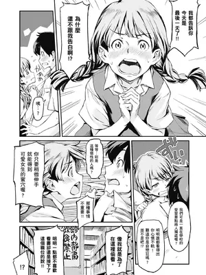 [三巷文] こんなこと｜愛上這樣的她 [中国翻訳] [無修正] [DL版]_144