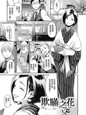 [三巷文] こんなこと｜愛上這樣的她 [中国翻訳] [無修正] [DL版]_203