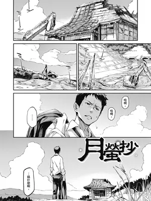 [三巷文] こんなこと｜愛上這樣的她 [中国翻訳] [無修正] [DL版]_240