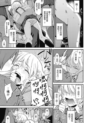 [三巷文] こんなこと｜愛上這樣的她 [中国翻訳] [無修正] [DL版]_059