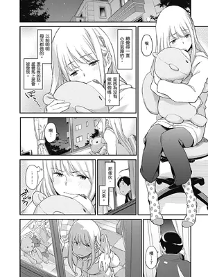 [三巷文] こんなこと｜愛上這樣的她 [中国翻訳] [無修正] [DL版]_108