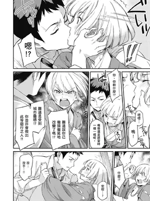 [三巷文] こんなこと｜愛上這樣的她 [中国翻訳] [無修正] [DL版]_244