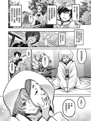 [三巷文] こんなこと｜愛上這樣的她 [中国翻訳] [無修正] [DL版]_260