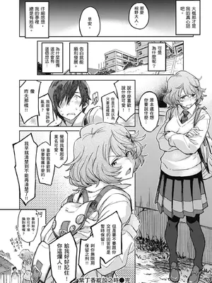 [三巷文] こんなこと｜愛上這樣的她 [中国翻訳] [無修正] [DL版]_264