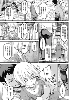 [三巷文] こんなこと｜愛上這樣的她 [中国翻訳] [無修正] [DL版]_243