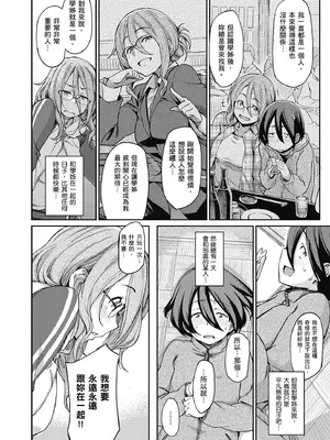 [三巷文] こんなこと｜愛上這樣的她 [中国翻訳] [無修正] [DL版]_160