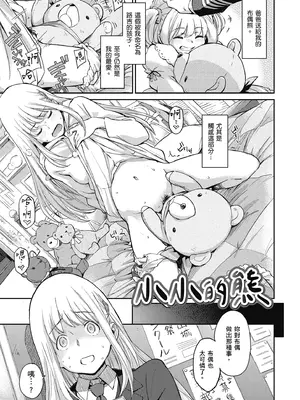 [三巷文] こんなこと｜愛上這樣的她 [中国翻訳] [無修正] [DL版]_103