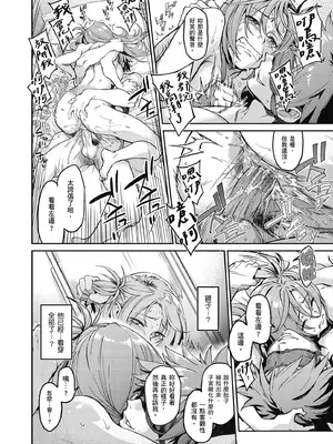 [三巷文] こんなこと｜愛上這樣的她 [中国翻訳] [無修正] [DL版]_198