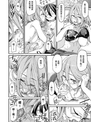 [三巷文] こんなこと｜愛上這樣的她 [中国翻訳] [無修正] [DL版]_164