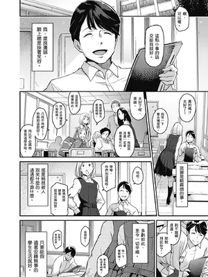 [三巷文] こんなこと｜愛上這樣的她 [中国翻訳] [無修正] [DL版]_222