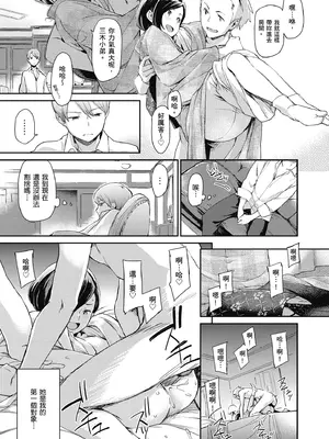 [三巷文] こんなこと｜愛上這樣的她 [中国翻訳] [無修正] [DL版]_211