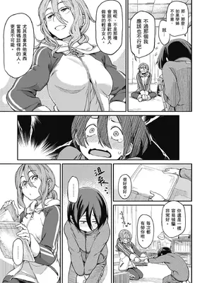 [三巷文] こんなこと｜愛上這樣的她 [中国翻訳] [無修正] [DL版]_157