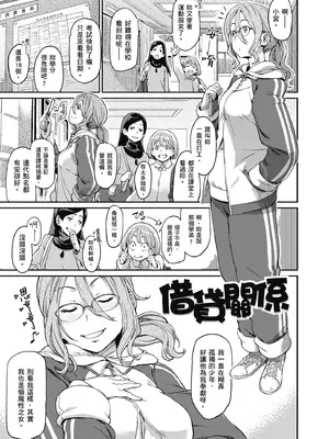 [三巷文] こんなこと｜愛上這樣的她 [中国翻訳] [無修正] [DL版]_155