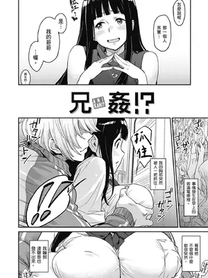 [三巷文] こんなこと｜愛上這樣的她 [中国翻訳] [無修正] [DL版]_040