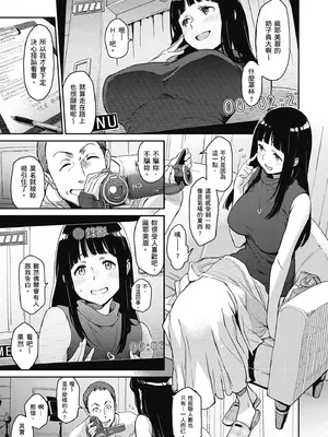 [三巷文] こんなこと｜愛上這樣的她 [中国翻訳] [無修正] [DL版]_039