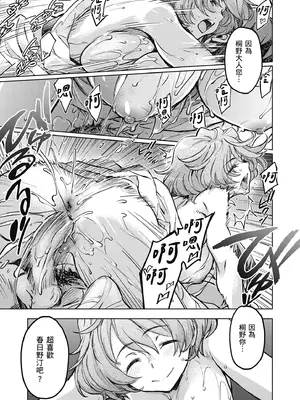 [三巷文] こんなこと｜愛上這樣的她 [中国翻訳] [無修正] [DL版]_263