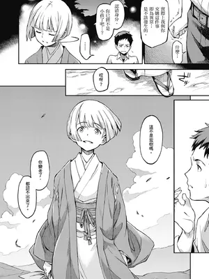 [三巷文] こんなこと｜愛上這樣的她 [中国翻訳] [無修正] [DL版]_242