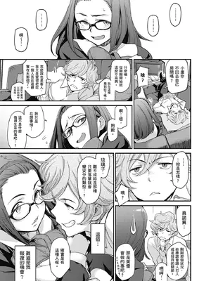 [三巷文] こんなこと｜愛上這樣的她 [中国翻訳] [無修正] [DL版]_025