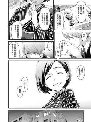 [三巷文] こんなこと｜愛上這樣的她 [中国翻訳] [無修正] [DL版]_206