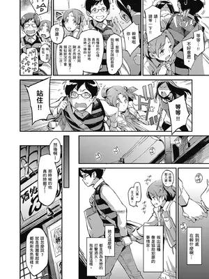 [三巷文] こんなこと｜愛上這樣的她 [中国翻訳] [無修正] [DL版]_090