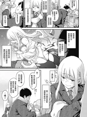 [三巷文] こんなこと｜愛上這樣的她 [中国翻訳] [無修正] [DL版]_105