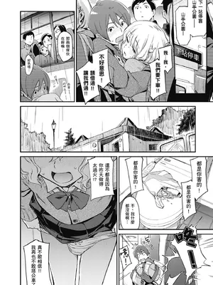 [三巷文] こんなこと｜愛上這樣的她 [中国翻訳] [無修正] [DL版]_060