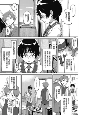 [三巷文] こんなこと｜愛上這樣的她 [中国翻訳] [無修正] [DL版]_073