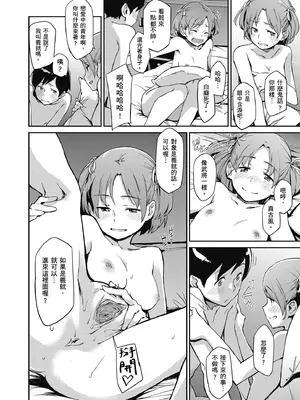 [三巷文] こんなこと｜愛上這樣的她 [中国翻訳] [無修正] [DL版]_096