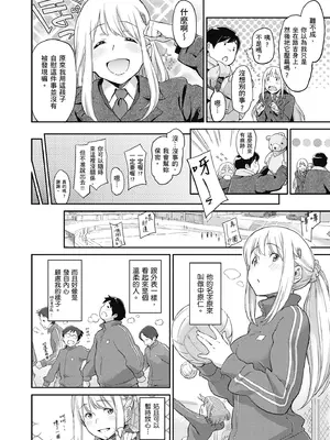 [三巷文] こんなこと｜愛上這樣的她 [中国翻訳] [無修正] [DL版]_106