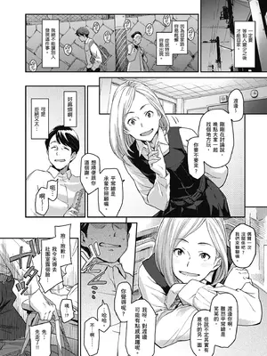 [三巷文] こんなこと｜愛上這樣的她 [中国翻訳] [無修正] [DL版]_226