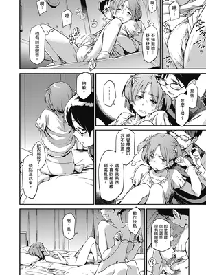 [三巷文] こんなこと｜愛上這樣的她 [中国翻訳] [無修正] [DL版]_094