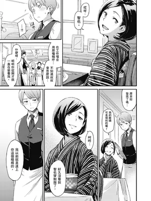 [三巷文] こんなこと｜愛上這樣的她 [中国翻訳] [無修正] [DL版]_205