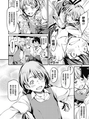 [三巷文] こんなこと｜愛上這樣的她 [中国翻訳] [無修正] [DL版]_146