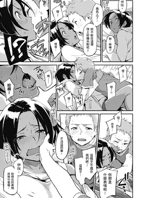 [三巷文] こんなこと｜愛上這樣的她 [中国翻訳] [無修正] [DL版]_013